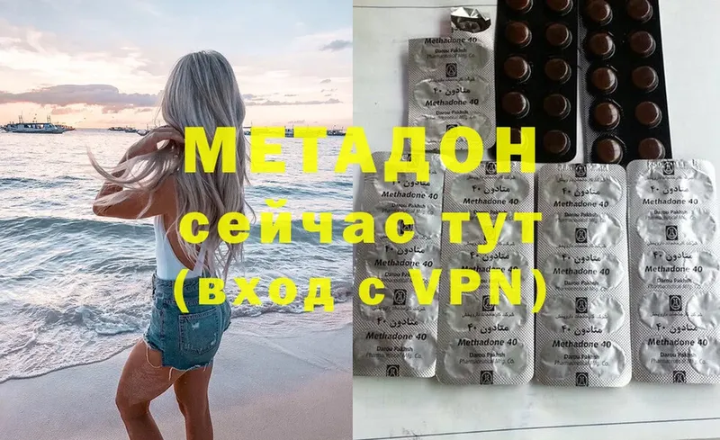 как найти закладки  Высоцк  МЕТАДОН methadone 